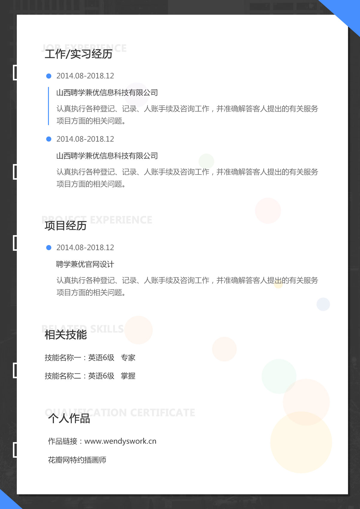 resume-style1-blue-2.jpg